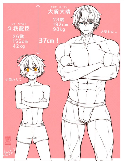 身長差37cm、体重差56kgのふたり🐶 