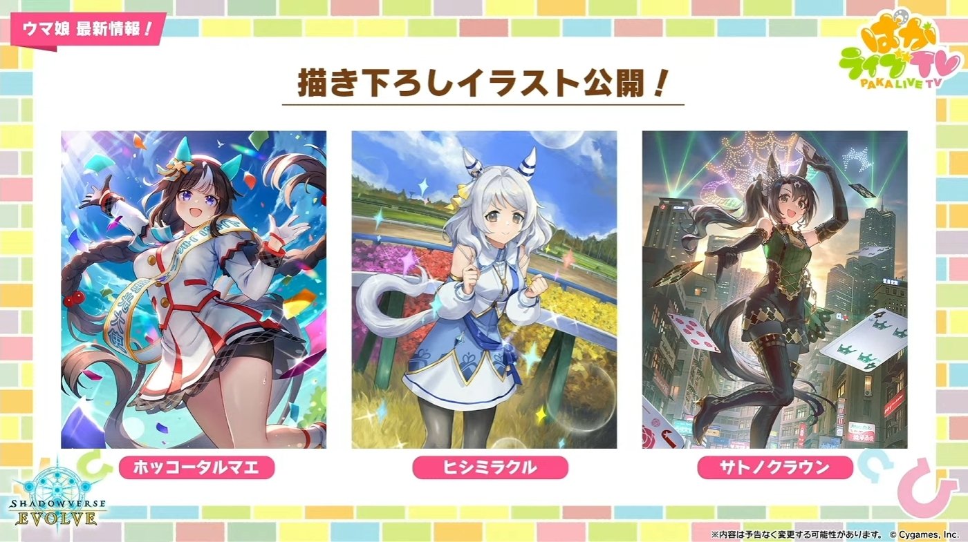 Shadowverse Magazine【シャドマガ】 on X: Shadowverse Magazine【シャドマガ】 on X: