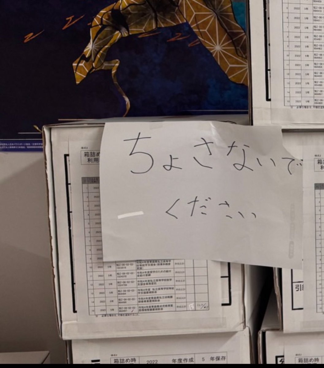 わかった。でも県外の人にこの張り紙は通用しないよ。県庁廊下にて...。#青森県庁　#青森県