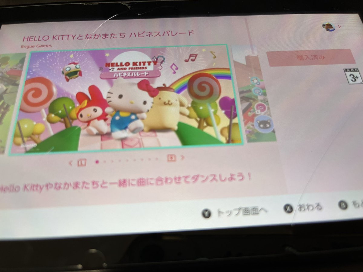 サンリオゲームがセールになってたから、買ってみちゃった🐱🎀🌟

Switchの画面ﾊﾞｷﾊﾞｷ👊🔥