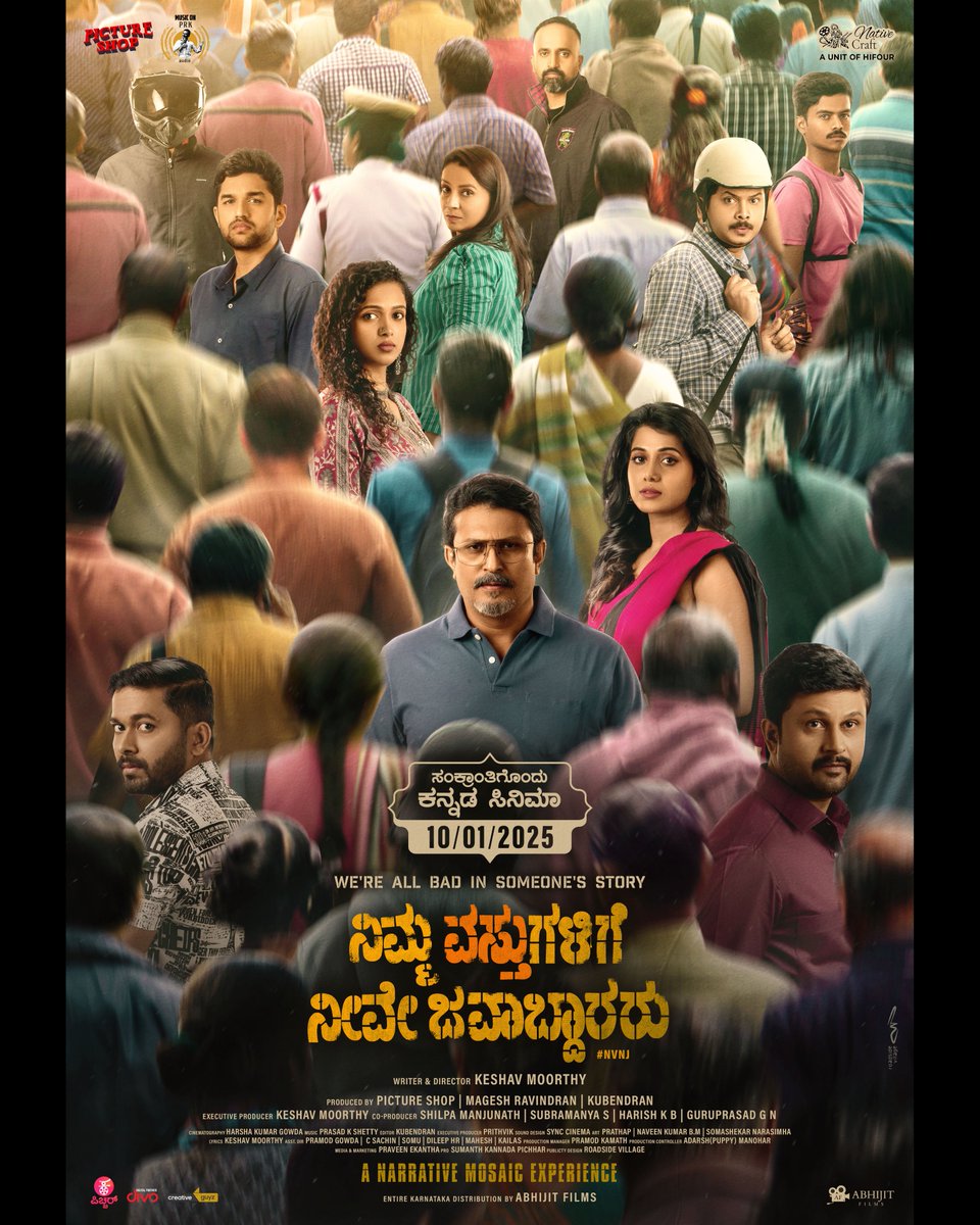 PRKAudio's tweet photo. ಎಳ್ಳು-ಬೆಲ್ಲದ ಜೊತೆ ಕಳ್ರು ಮೇಲೂ ಸ್ವಲ್ಪ ಗಮನ ಇರ್ಲಿ....!!!!
This Sankranti, let the celebrations begin on the big screen with #NimmaVasthugaligeNeeveJavaabdaararu ✨
#NVNJForSankranti #NVNJOnJan10
#NVNJMovie #PRKAudio #NarrativeMosaic #NVNJ #NativeCraft #PictureShop https://t.co/z8uN4qFmUc