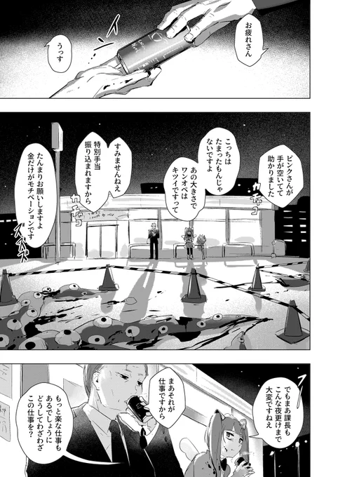 魔法少女課 