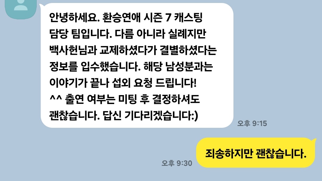 ST_1Touch's tweet photo. #솔샇 환승연애AU

결별 후 1년 뒤
둘에게 각자 문자가 전달 됨 https://t.co/w5IeV22TFZ