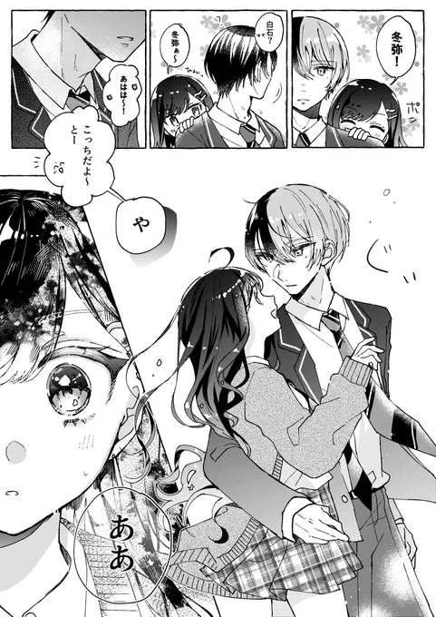 冬杏☕🎧

本当にちょっとしたイタズラをしたかっただけ 