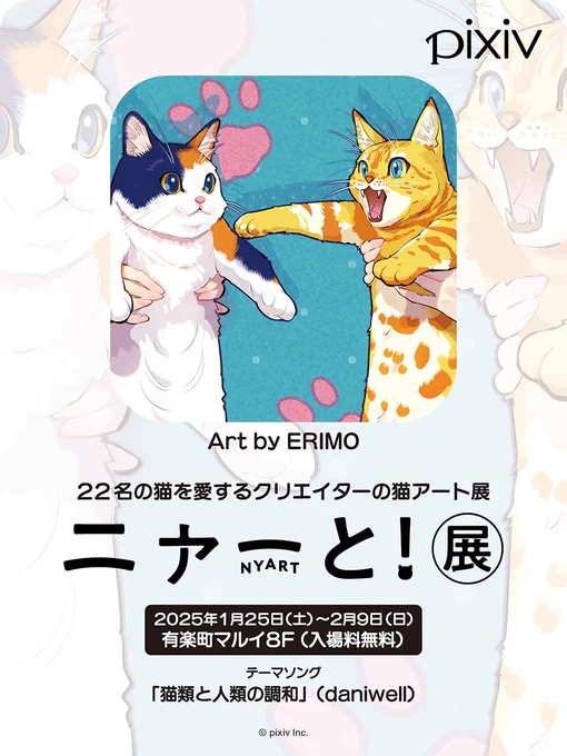 最近のお知らせまとめ11/29 『Cutie&amp;Honey』発売日秋葉原イベント開催中11/29~『ローゼンメイデン20thPOPUP』原宿11/30~『VALIS×カラオケパセラコラボ』秋葉原12/1 わい誕生日12/29 コミケ1日目参加(FGO)1/25~ 『ニャーと!展』有楽町随時: BOOTHにてコミティア通販受付中 