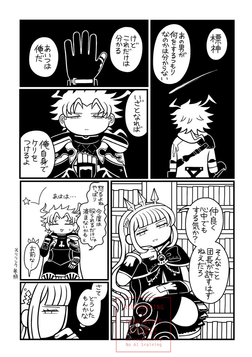 シエテとアナシエとカリオストロ