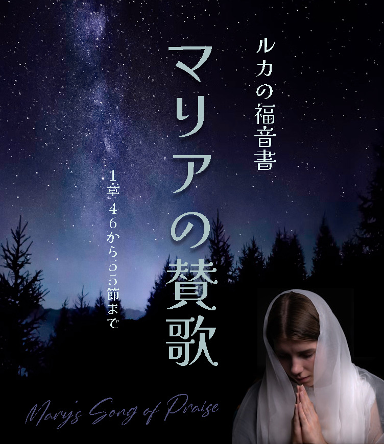 次回の礼拝１２月１日（日）午後２時から。どなたでも参加できますので、皆様どうぞお気軽にお越しください😊 #アドベント #クリスマス #イエスキリスト #マリア #福音　#聖書 #Christmas #christmas2024 #JoyToTheWorld #advent #jesus #bible #gospel #london
