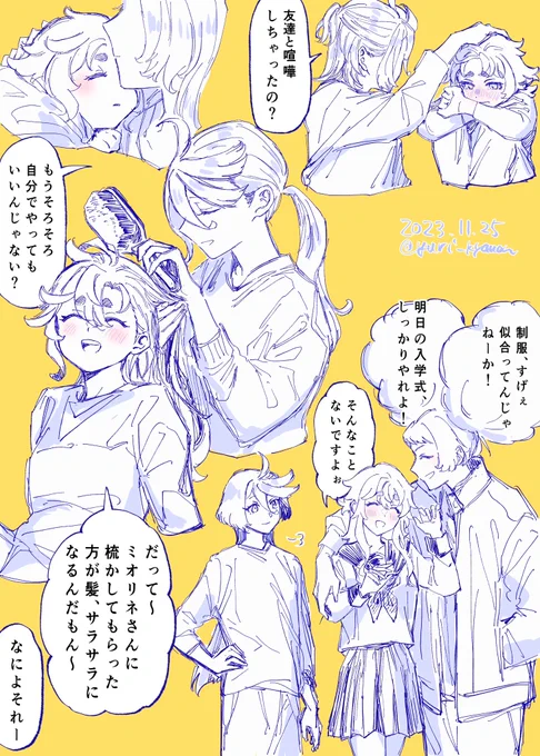 スレちゃん③ 7→15 