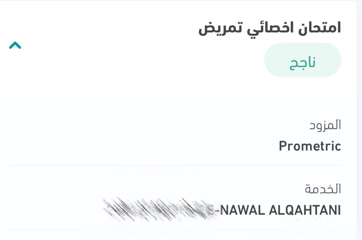 ll24le's tweet photo. الحمدلله كله بفضل ربي عديت اختبار الهيئه الحمدلله يارب الله يجعلها بداية خير لي 🦋😭 https://t.co/GDAPMgikdC