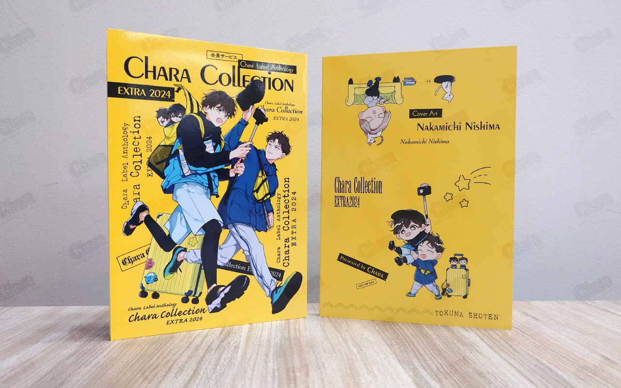 Chara Collection EXTRA 応募者全員サービス小冊子 Chara編集部 on X:
