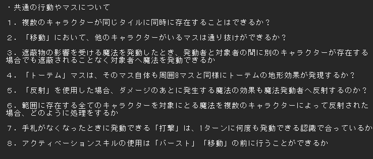 dacchi44_light's tweet photo. @kakurega0201 
初めまして！ウィッチスプラウトを購入させてもらったものです！
友人と楽しくプレイさせていただいています！

プレイしていていくつか気になった点が生じたので質問させてください！
私の理解不足でしたら申し訳ございません。
長くなってしまったのでメモ帳で失礼します！ https://t.co/7nnmcBEI3J