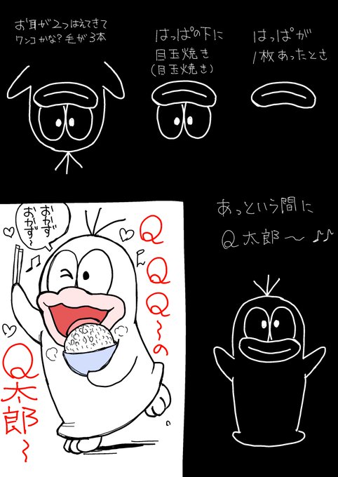 今日の新オバケのQ太郎の終わりの歌♪♪ 