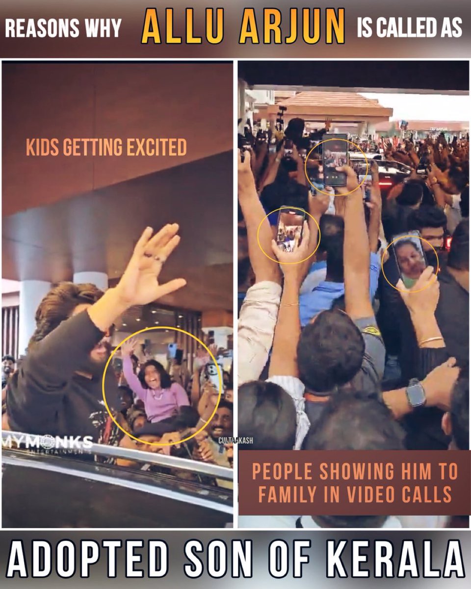 Reasons why he is called an 
ADOPTED SON OF KERALA 

aa Rush lo Kids Vibing ❤️
Video calls lo Mari Families ki chupisthunnaru . Thats what makes AA special as #AlluArjun