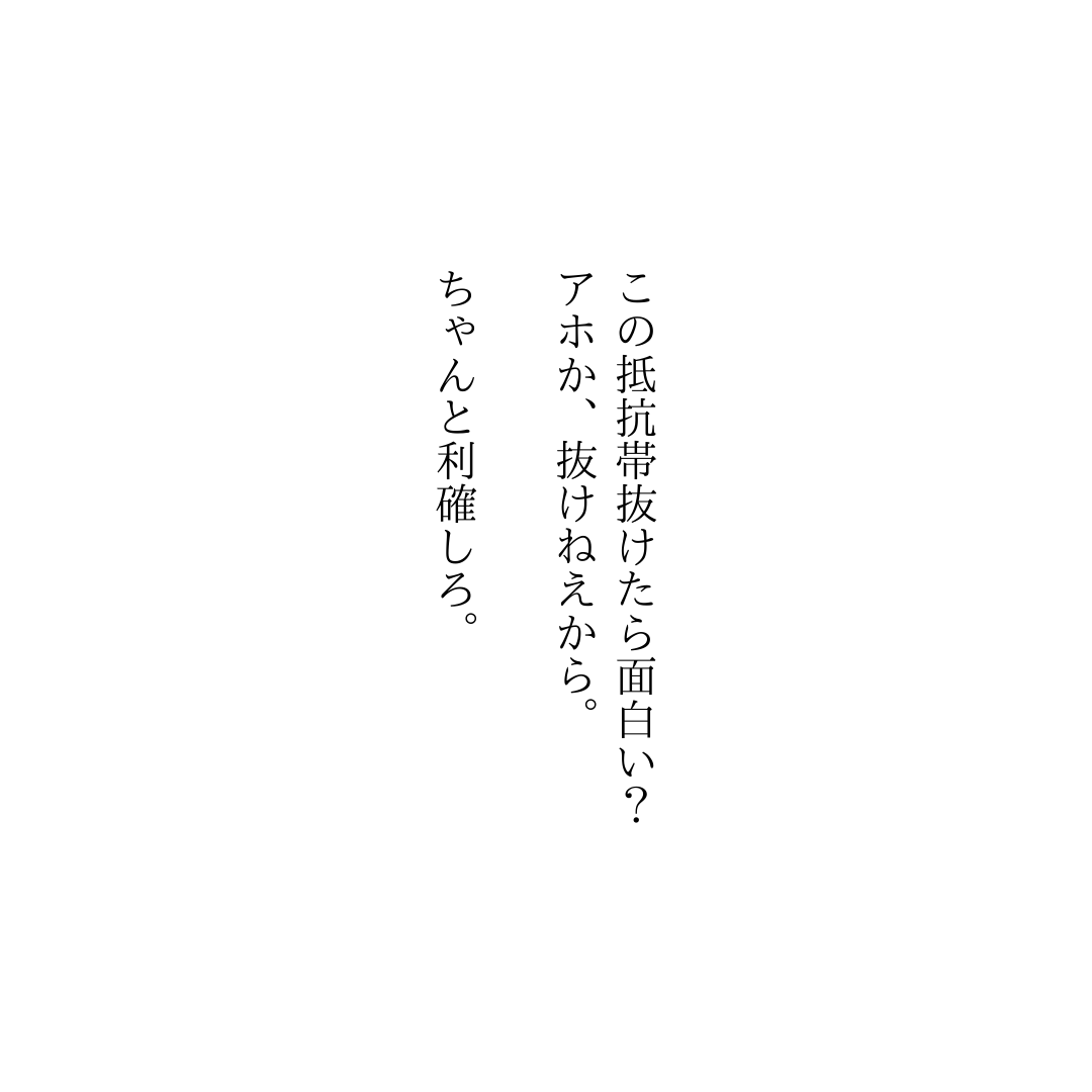 shibainu_fx's tweet photo. ある億トレから言われた言葉。今でもずっと意識してる。 https://t.co/01kmJ1G1iD