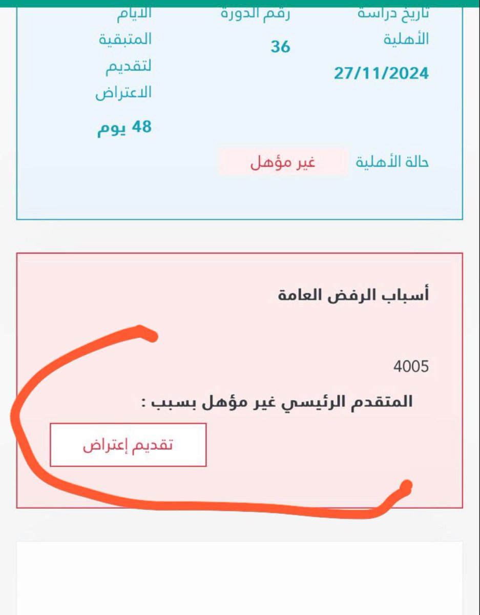 متجر الضمان المطور tweet media