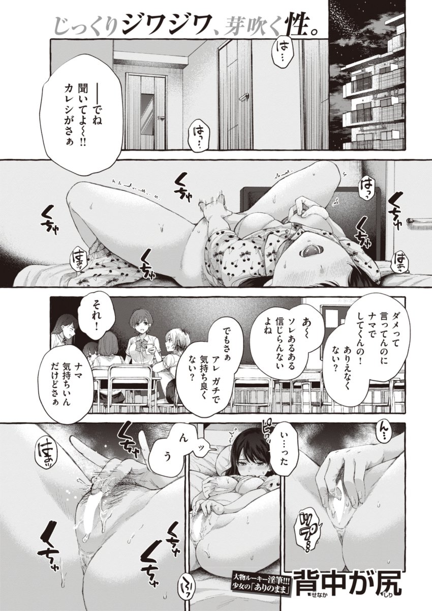 【R18】友達に追いつきたい奥手な子が一歩踏み出す話(1/3) 