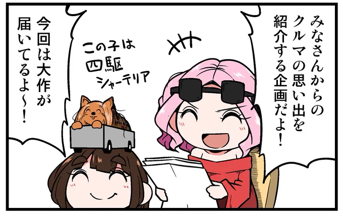 【告知】マイナビニュース様にて連載中の漫画「くるるととほほのクルマの思い出語りまショー!」第21回が更新されております!「車に関するエピソード」を紹介するラジオ的な漫画!今回は大晦日のBMW!
https://t.co/zpm8UzCMCs 