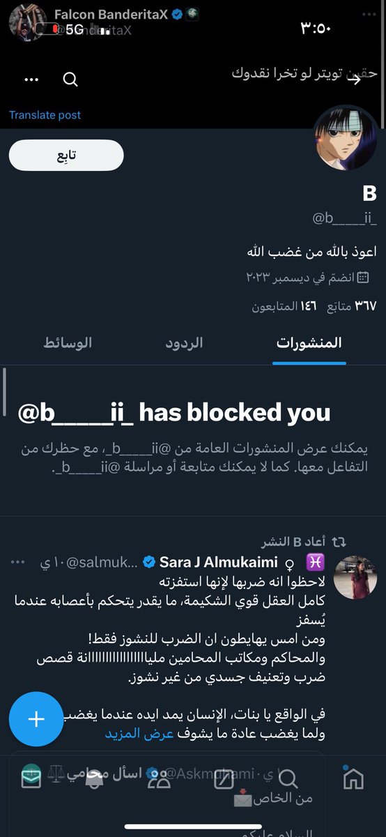 qqsoli's tweet photo. @b_____ii_ @soarhicrjf1 ضعيفة ☝🏻

ياخي مساكين اشفق عليهم والله https://t.co/agu55cklVw