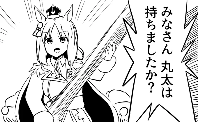 一応こちらも 