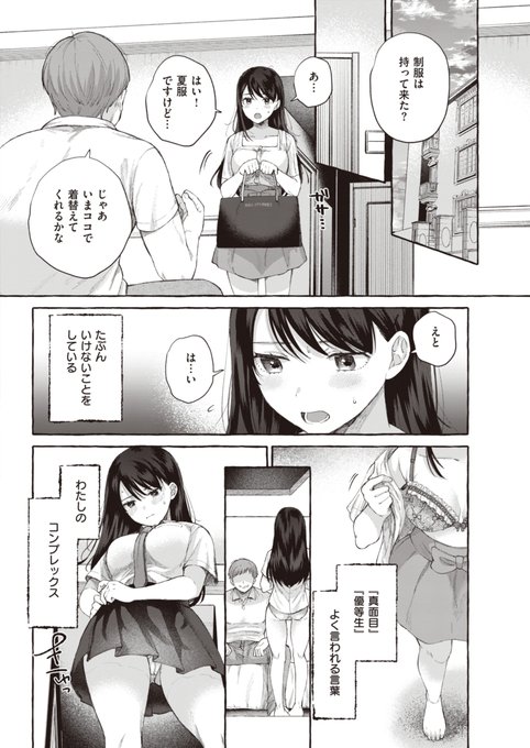 (2/3)※単行本収録作品 