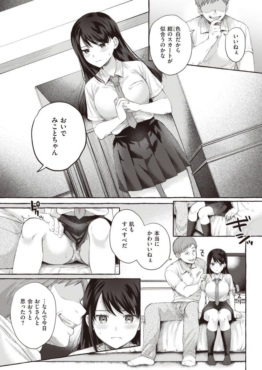 (2/3)※単行本収録作品 