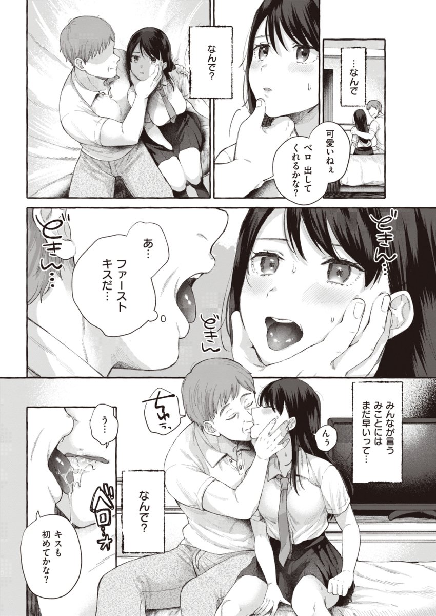 (2/3)※単行本収録作品 