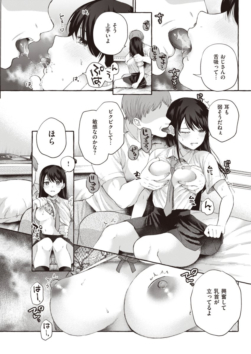 (2/3)※単行本収録作品 