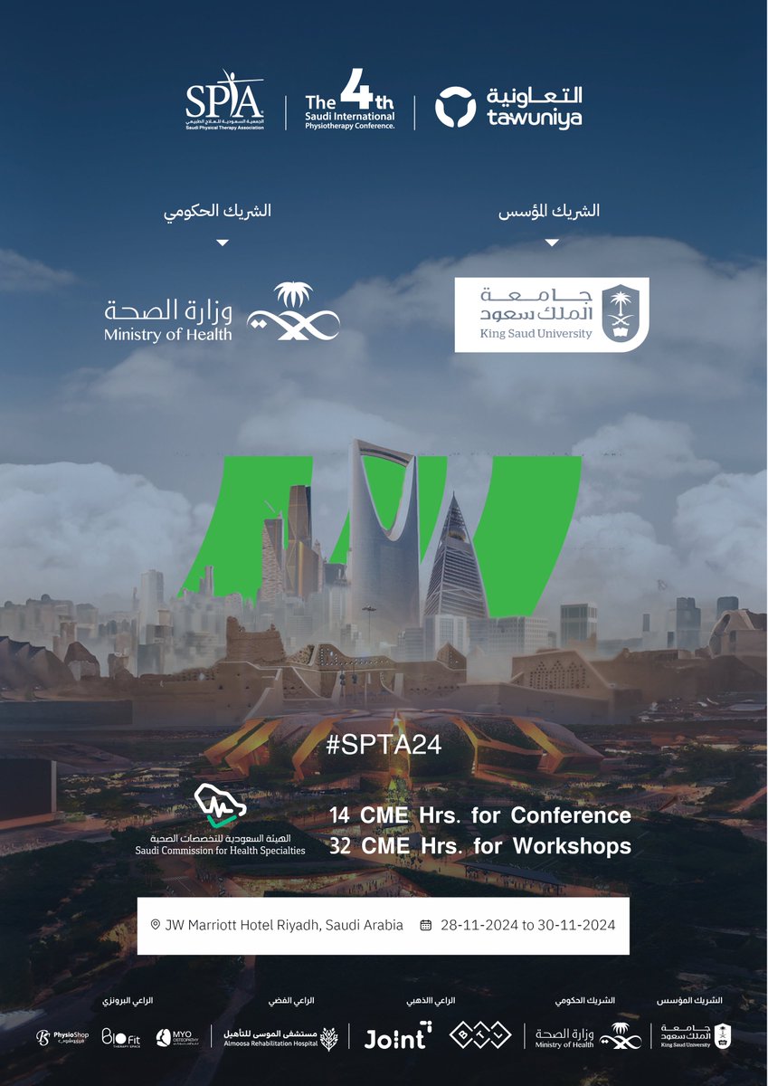 الجمعية السعودية للعلاج الطبيعي SPTA tweet media