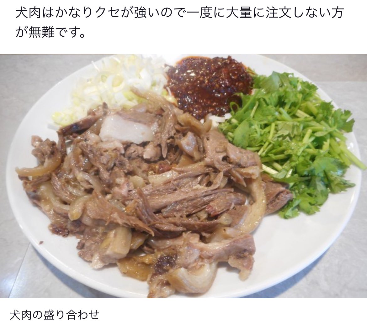 FGuardiansJapan's tweet photo. それが残念ながら…日本には犬猫肉食及び輸入禁止法がないため日本は犬肉輸入大国と呼ばれていました

日本は犬肉加担国です

犬肉料理を提供する犬肉レストランは確認されるだけでも50〜100店舗あると言われてます

不定期で署名活動を開催しています
直筆署名にご協力を🙏

https://t.co/rlCnBcjJq7 https://t.co/cOwbmSaPZP