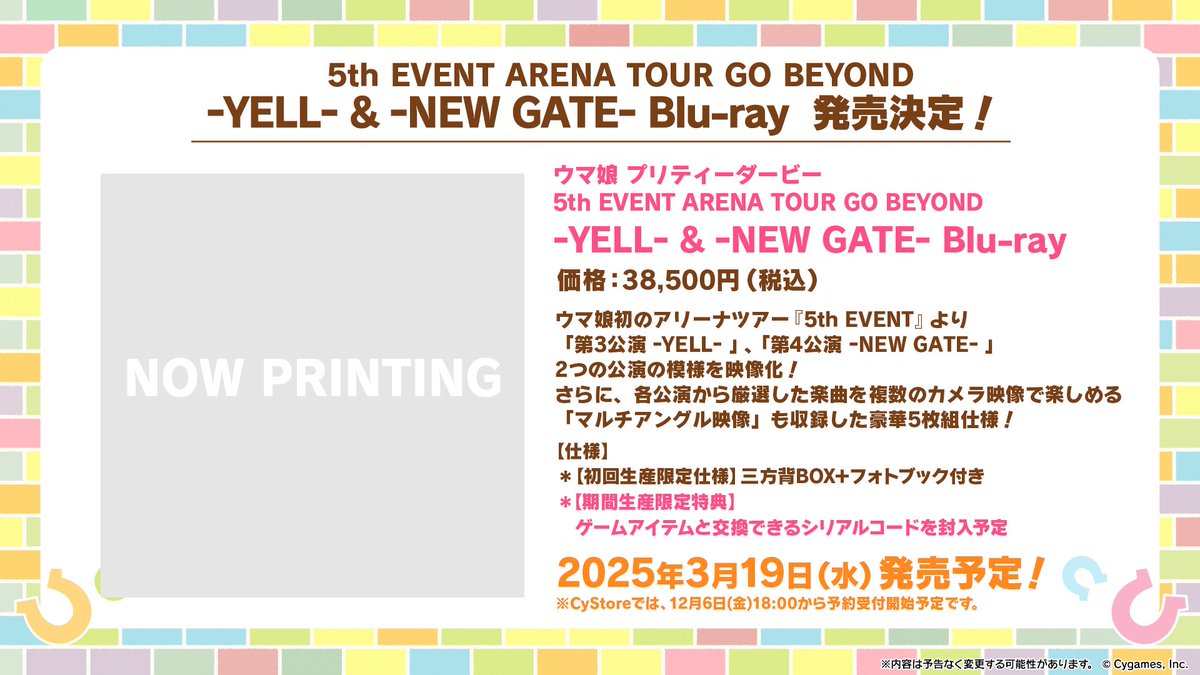 ウマ娘プロジェクト公式アカウント on X