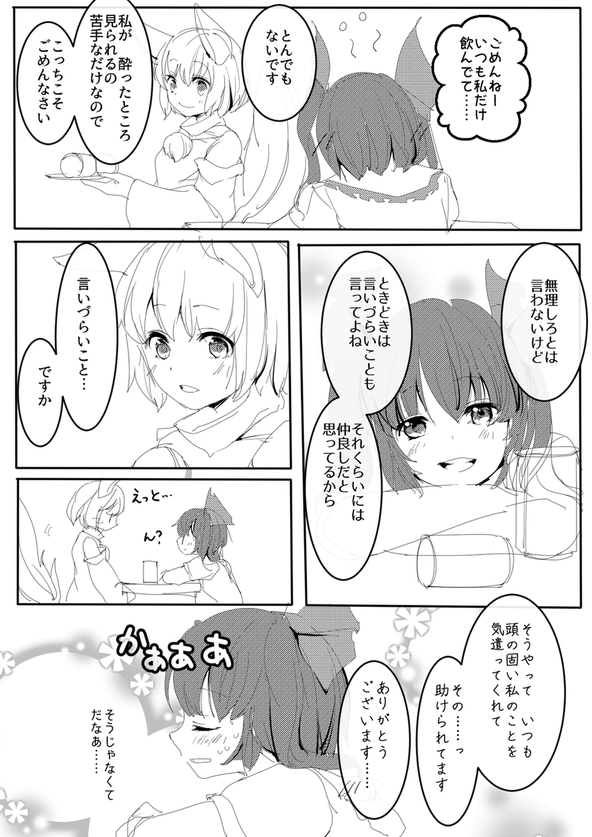 つついても愛しかでてこない 