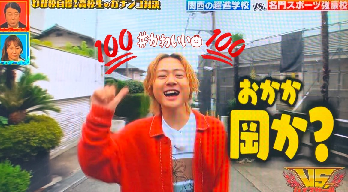 岡佑吏さんの自己紹介ギャグ、テレビで披露する際は付けてくれる