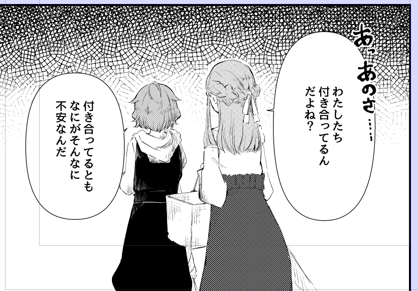 ずっと描きたかったコマ 