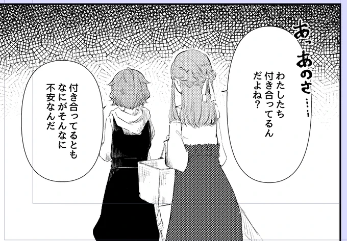ずっと描きたかったコマ 