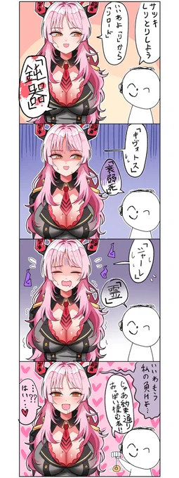 サツキとしりとりをする漫画
#ブルアカ 