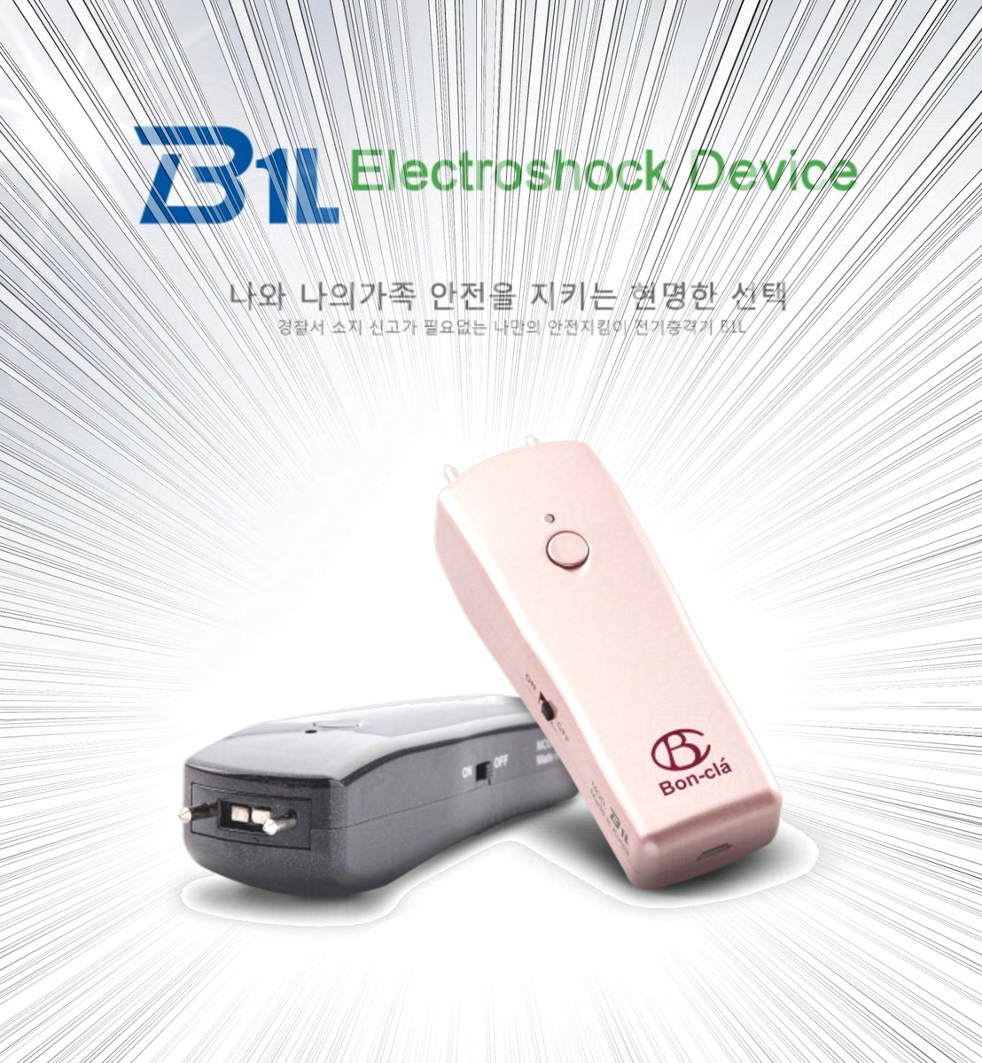 집에 찾아온 #사채업자수 를
전기 충격기로 지지는 #찐광기공 이 있다?

<오싹한 베이비> 웹툰 런칭 기념🎉
‼️🖐️5화🖐️‼️무료 &amp; RT 이벤트📢📢📢

리트윗하신 팔로워 한 분께
희도👼와 우락😠의 사랑의 큐피드💘
호신용 전기 충격기를 선물로 드립니다.

📌웹툰 보러 가기
ridibooks.com/books/42910085…