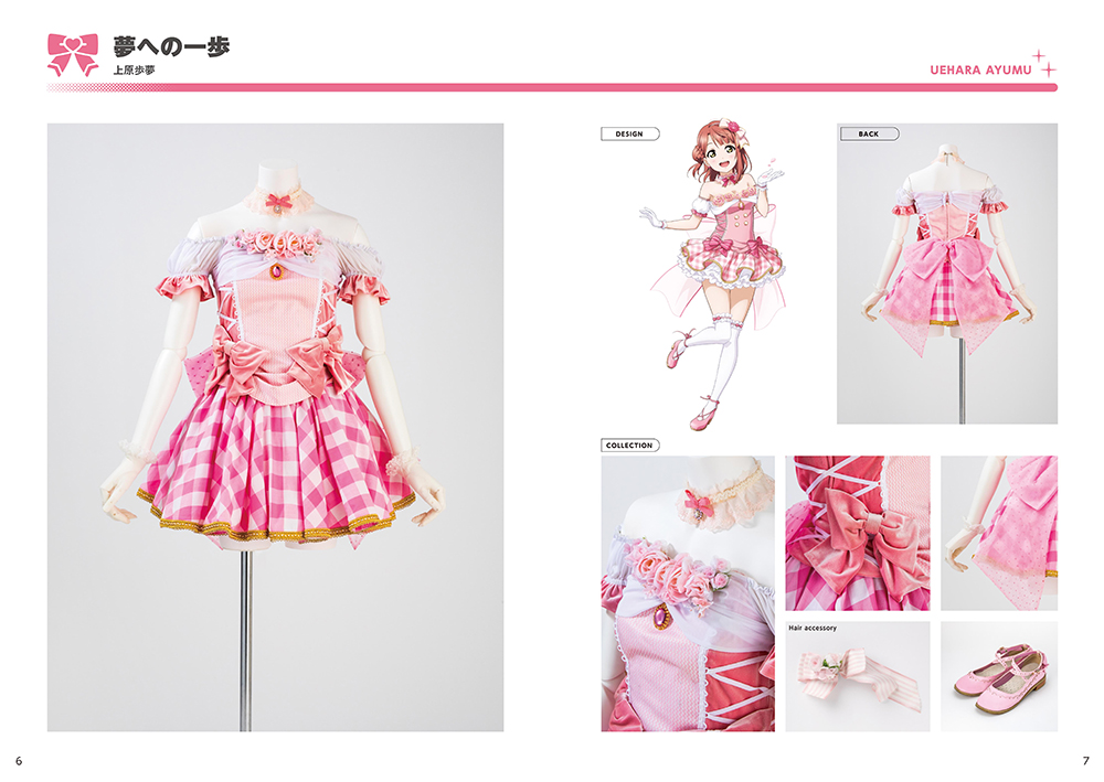 虹ヶ咲学園スクールアイドル同好会 ユニフォーム キャップ　セットユニット甲子園 LoveLive! Series Presents ユニット甲子園 2024 | ライブ | ラブ