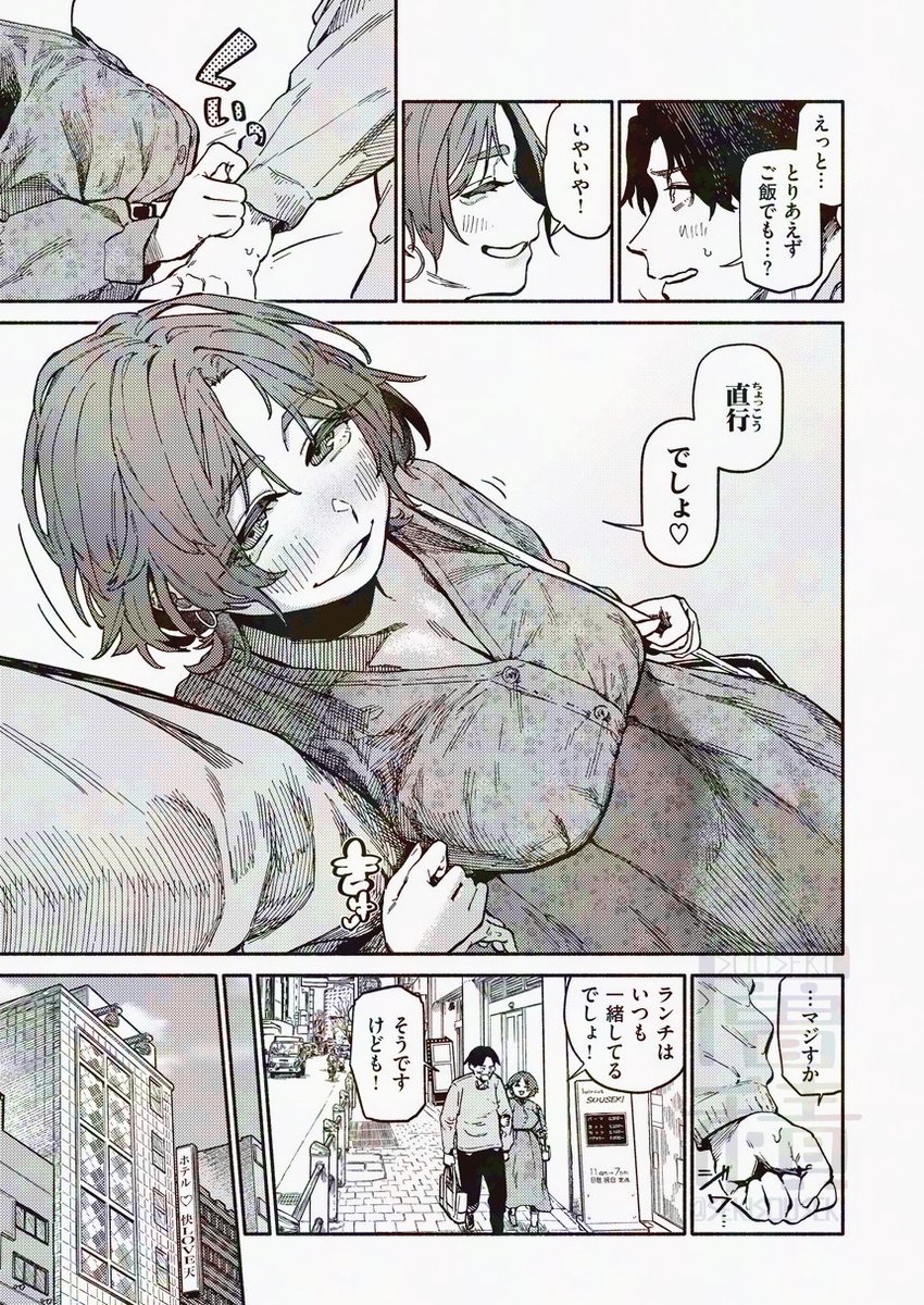 思い切りシたほうがいいわ(層積)｜無料エロ漫画試し読み