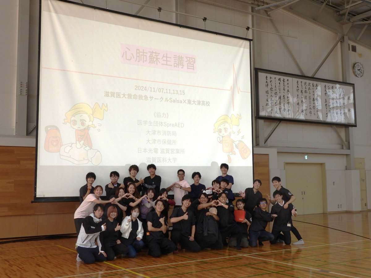 salsa_sums's tweet photo. 11月中旬に滋賀県立東大津高校の1年生360名にBLS講習を行いました。
1グループ4名の高校生に医学生が2名ずつつくともに、各所ご協力の下レサシアンとAEDを各回最大20セット使用しました。

「実際に救急車が来るまでの9分間」を体感するオリジナルシナリオを組み込み高密度高品質の講習となりました。 https://t.co/dqRhykCy7S