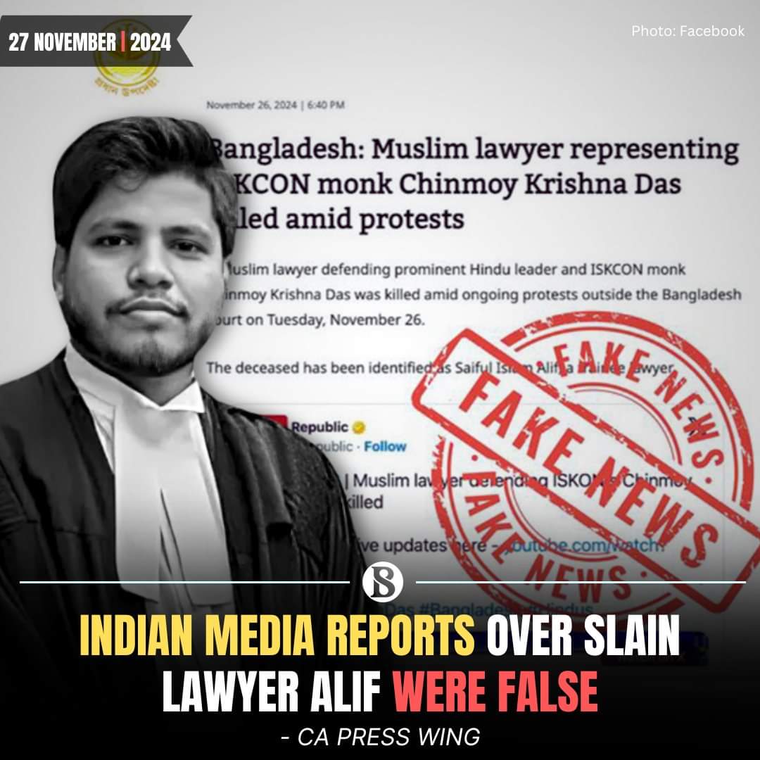 azam_1971's tweet photo. Some Indian media reports over slain Chattogram lawyer Saiful Islam Alif claiming that he was representing Chinmoy Krishna Das were false, the Chief Advider's Press Wing Facts said today (27 November).
#indian #Bangladesh #media #chinmoykrishnadas #saifulislam #tbsnews https://t.co/9SogcpvKrV
