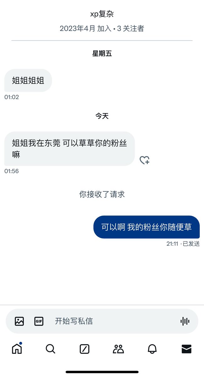 小渝阿姨 tweet media