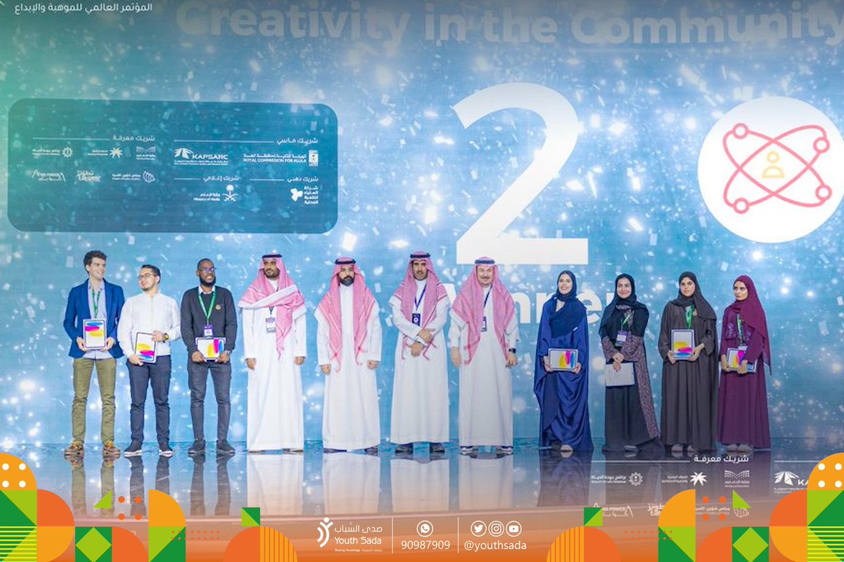 صدى الشباب tweet media