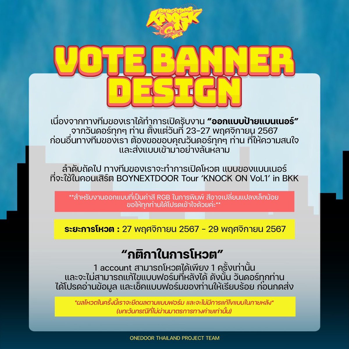 Projects_BND_TH's tweet image. 📢 ก๊อกๆวันดอร์~ 
มาโหวตแบนเนอร์ของเรากันค่ะ ☺️🩵

รบกวนอ่านรายละเอียดให้ครบถ้วนก่อนกดส่งนะคะ ขอบคุณค่ะ 🙏🏼

🔗 : forms.gle/4er1ARDg7HJY8Y…

#BND_ProjectsTH