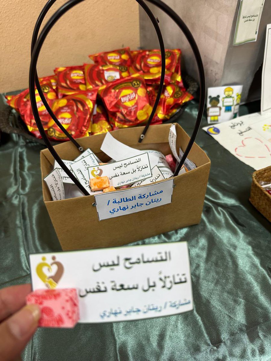 اذاعة عن التسامح ومنشورات 
#اليوم_الدولي_للتسامح #وزارة_التعليم