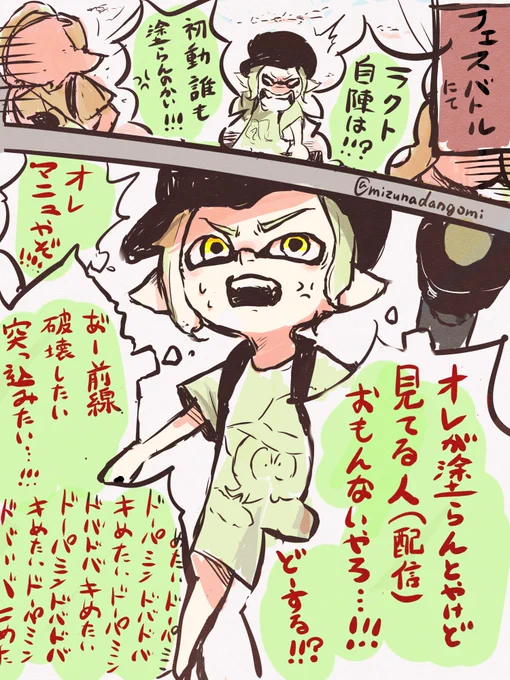 ナワバリの時の葛藤めっちゃ好き
#しゅげart 