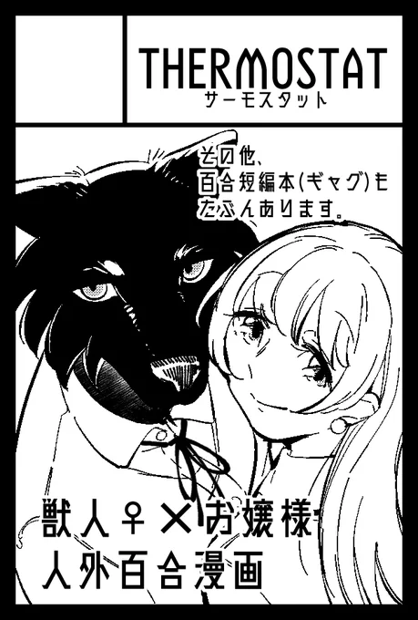来年初めのコミティアに申し込んだ～よ
受かれ…! 