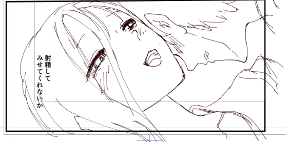 次回作
進捗
下書き10P
ペン入れ2P
仕上げ1P 