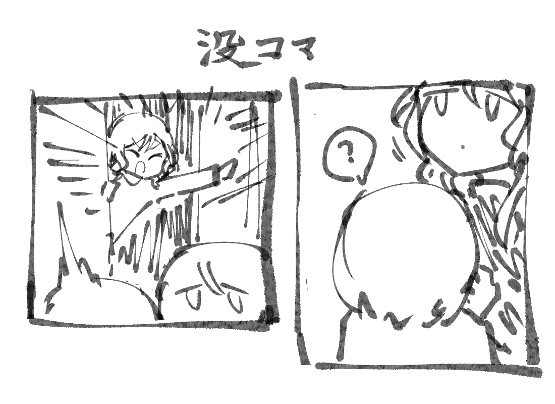 無い展開 