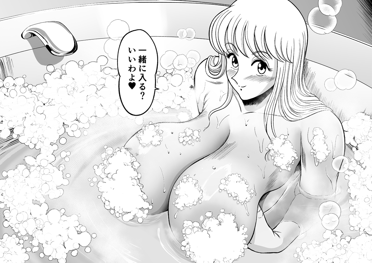 間に合わなかったけど…投稿していいですか…🛀
 #いい風呂の日 