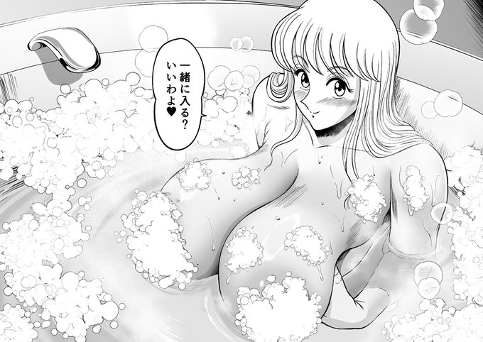 間に合わなかったけど…投稿していいですか…🛀
 #いい風呂の日 